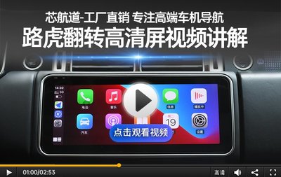 路虎揽胜行政极光中控升级 曲面大屏与无线CarPlay的智能驾驭新体验